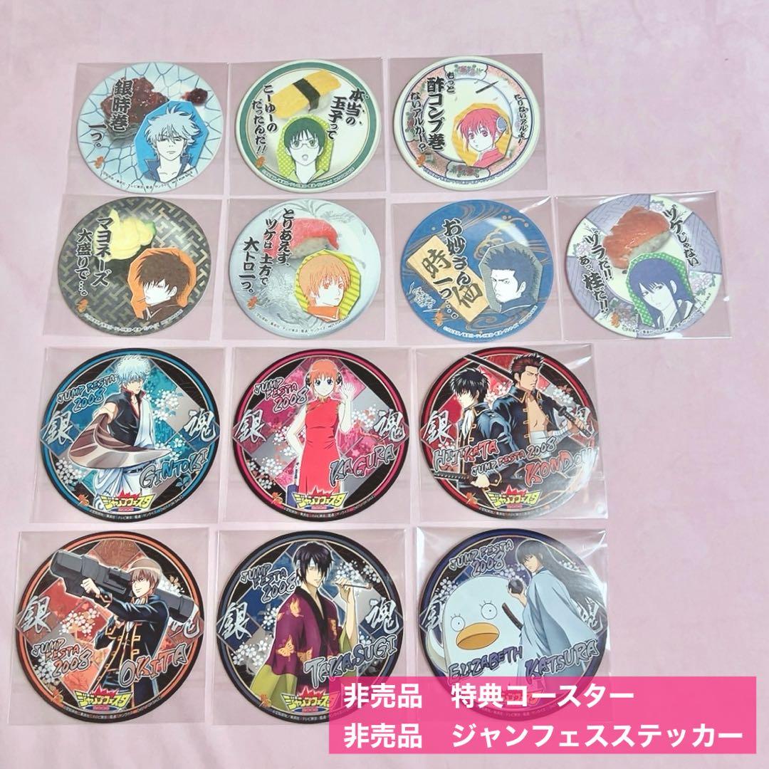 銀魂　クリアコレクション　クリアカード　箔押し　ステッカー　銀八先生　まとめ売り