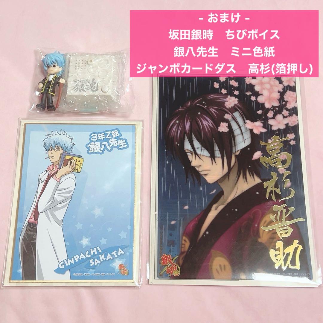 銀魂　クリアコレクション　クリアカード　箔押し　ステッカー　銀八先生　まとめ売り