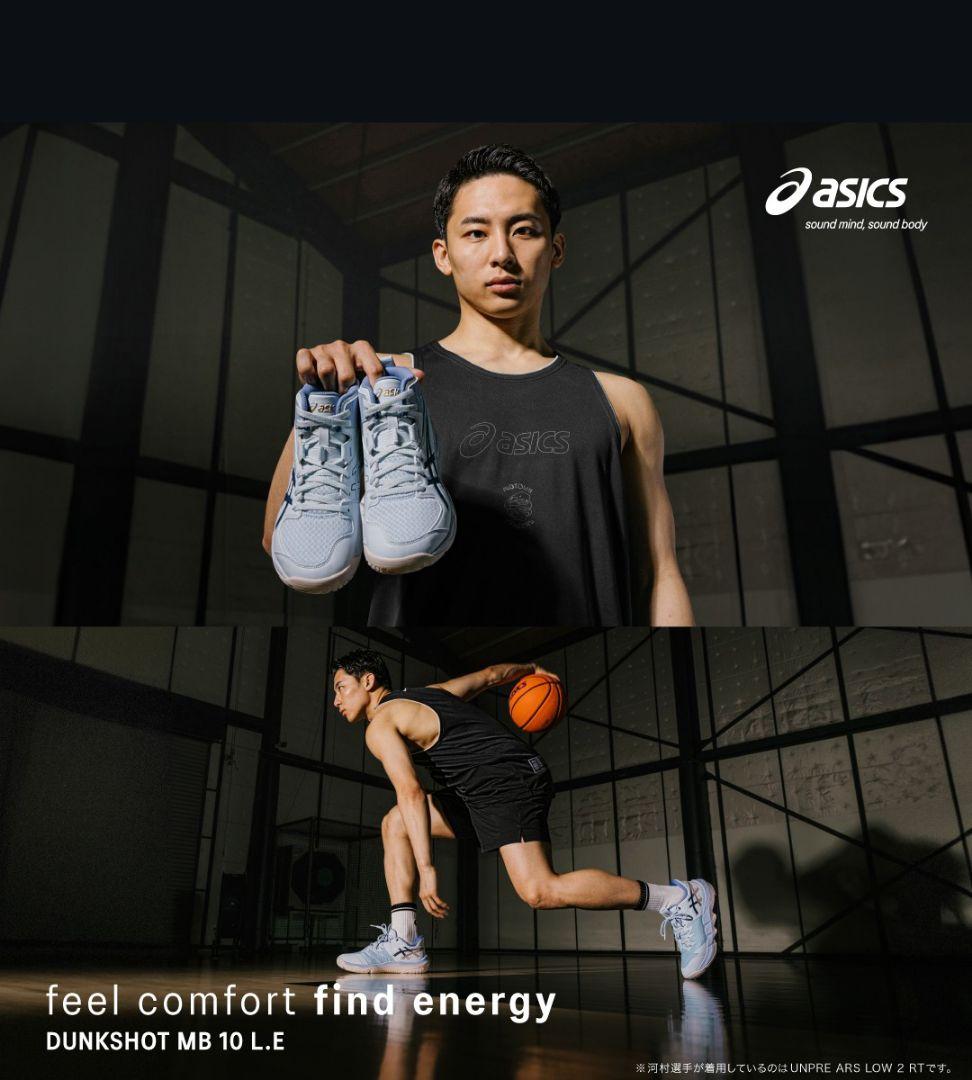 asics DUNKSHOT MB 10 L.E. 23.5 河村勇輝　バスケ