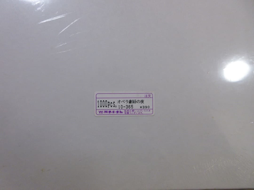 【未開封】ミッシェルドラクロワ『オペラ劇場の夜』ジグソーパズル1000ピース