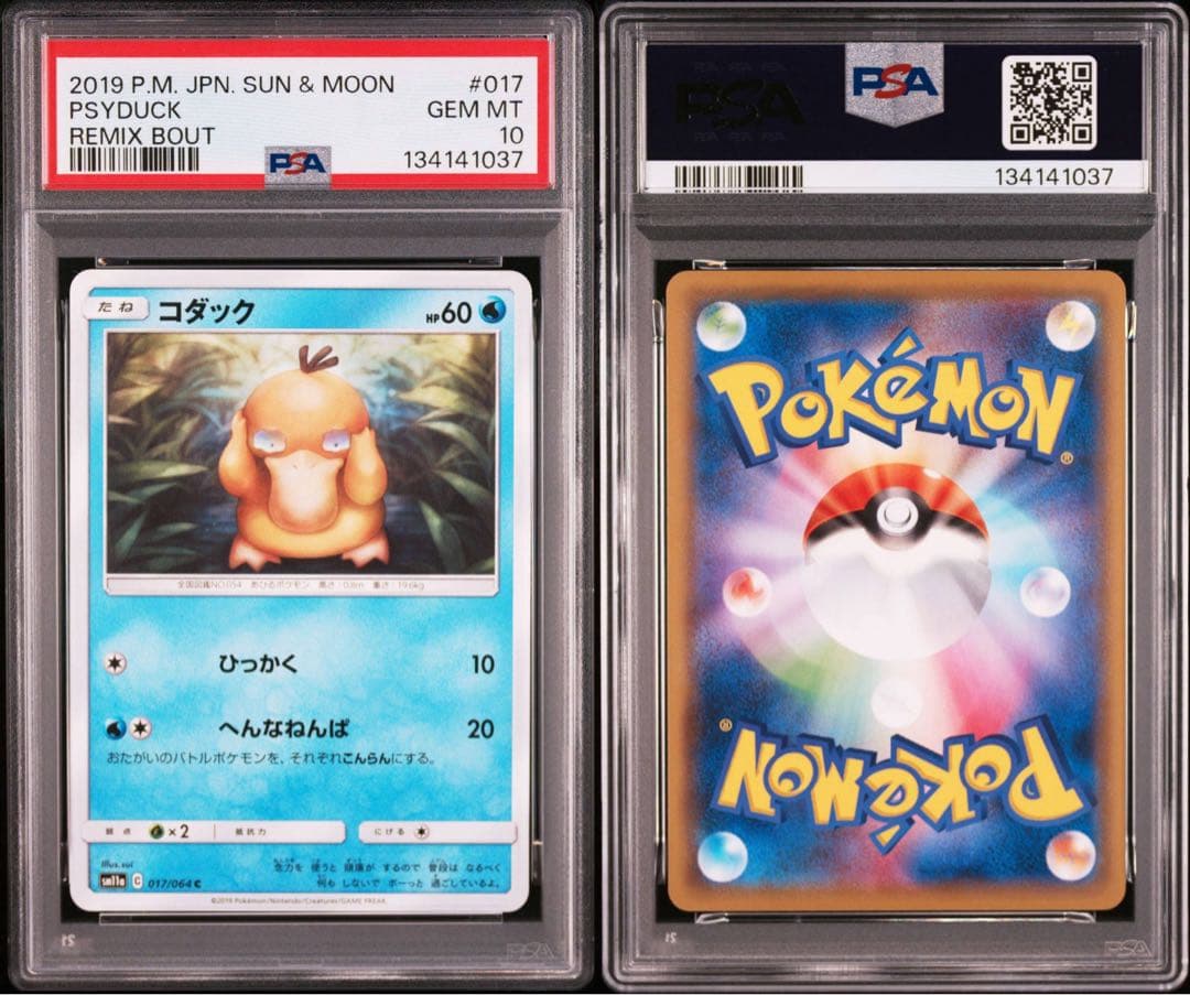 【PSA10】コダック 017/064 ひっかく