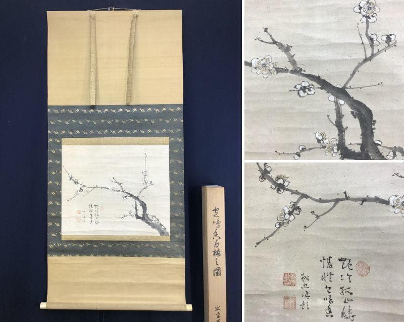 真作/米宝/梅花画賛/白梅図/横物/掛軸/名家伝来/AD-962