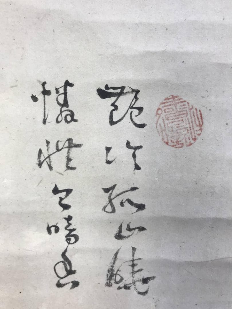 真作/米宝/梅花画賛/白梅図/横物/掛軸/名家伝来/AD-962