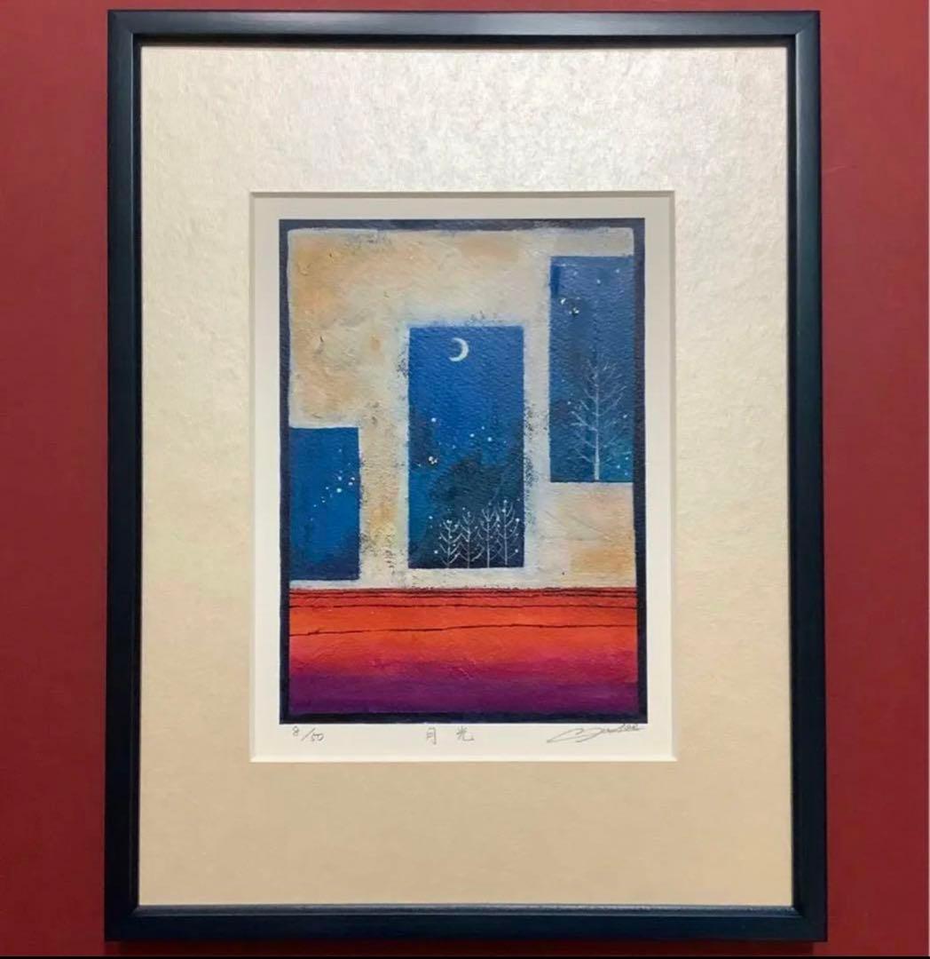 絵画・額縁・版画・青江 鞠・新品未使用・月光・お洒落・美術品・インテリア・雑貨