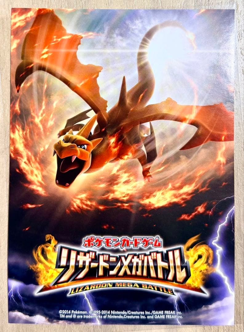 ポケモン リザードン メガバトル 2014 大判ステッカー 3枚セット