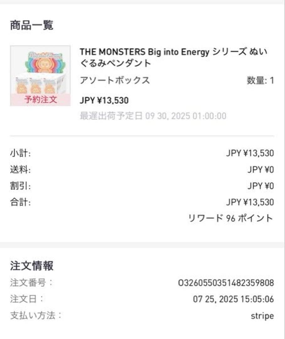 ★新品未開封★ラブブ THE MONSTERS Big into Energy