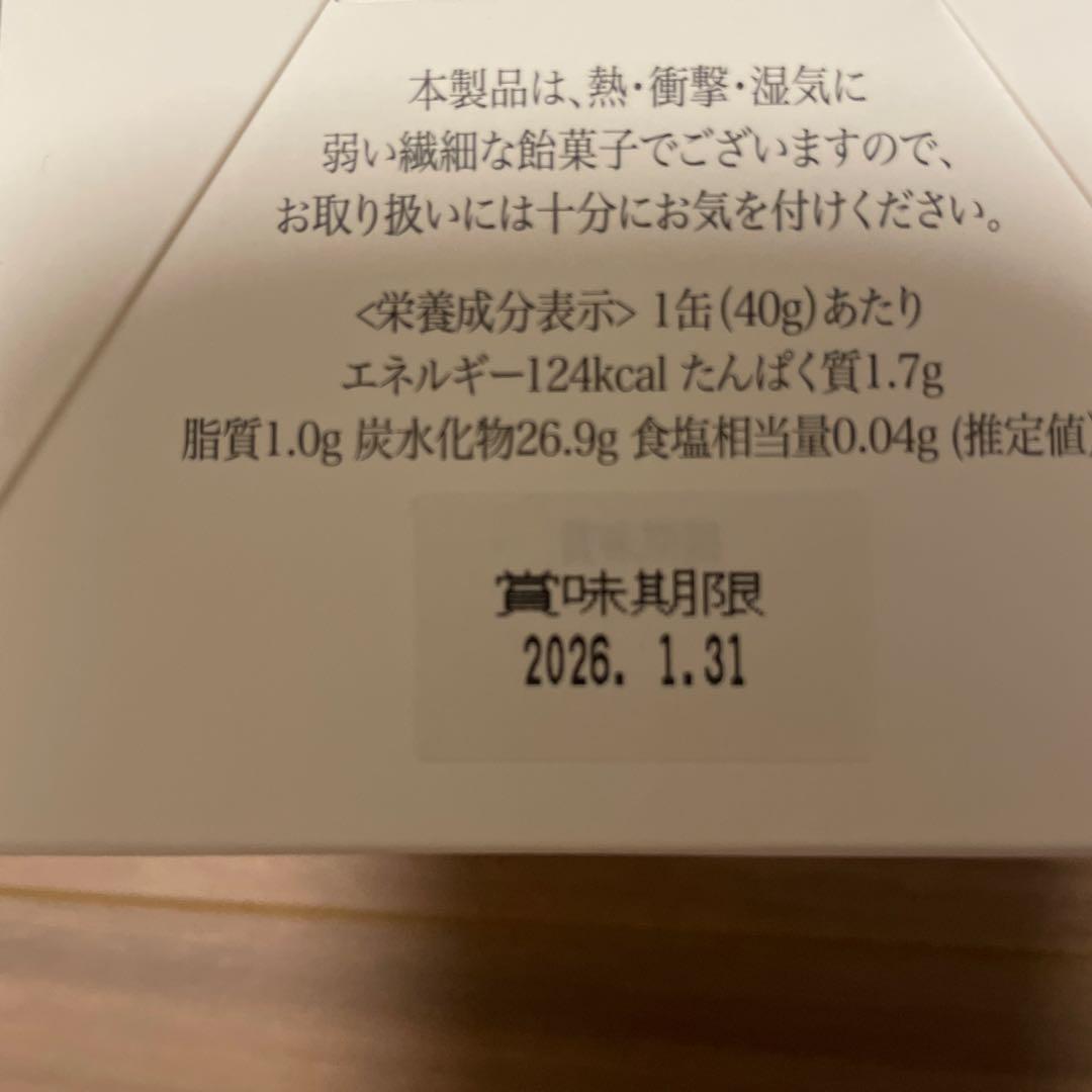 【九重本舗玉澤】　霜ばしら　２缶　新品未開封