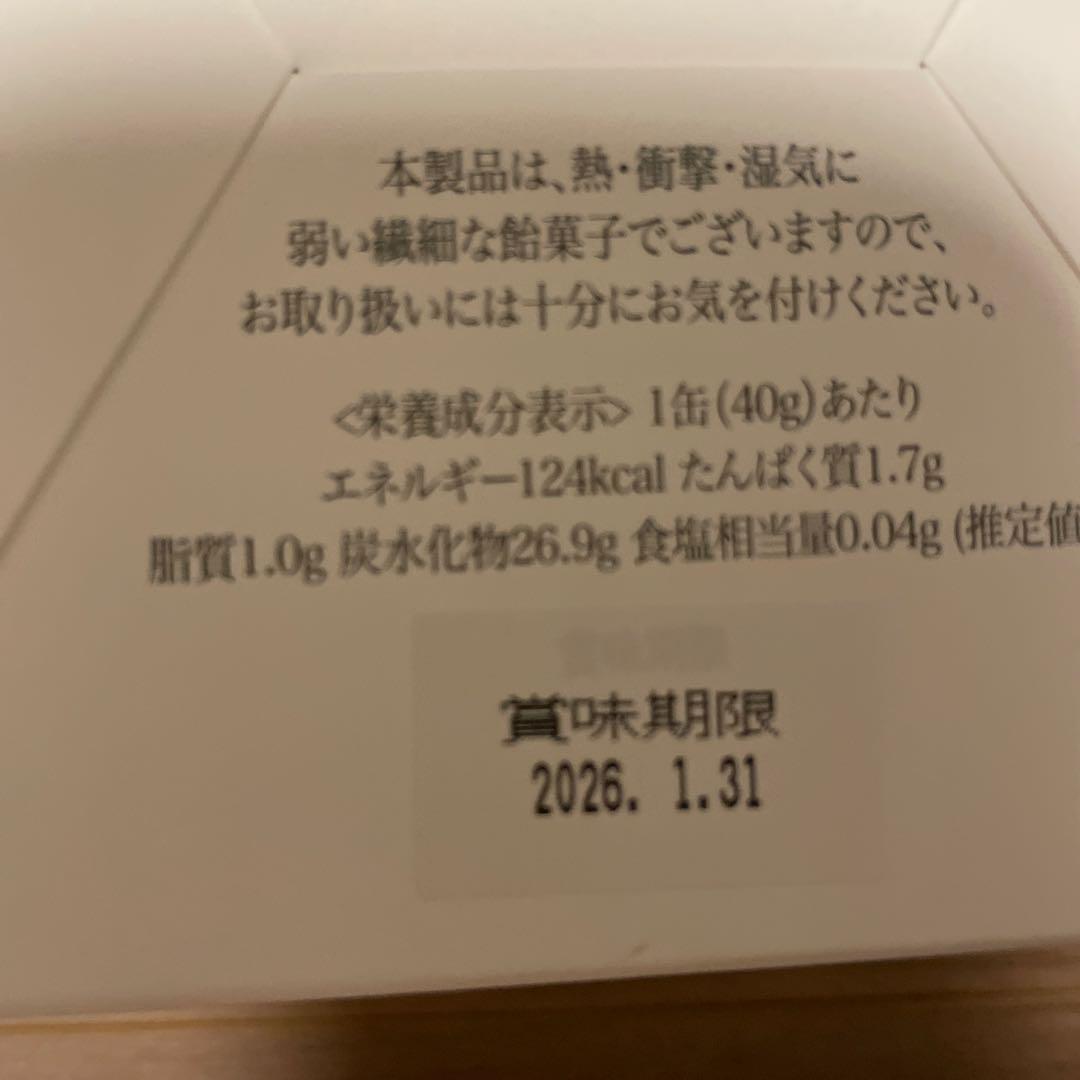 【九重本舗玉澤】　霜ばしら　２缶　新品未開封