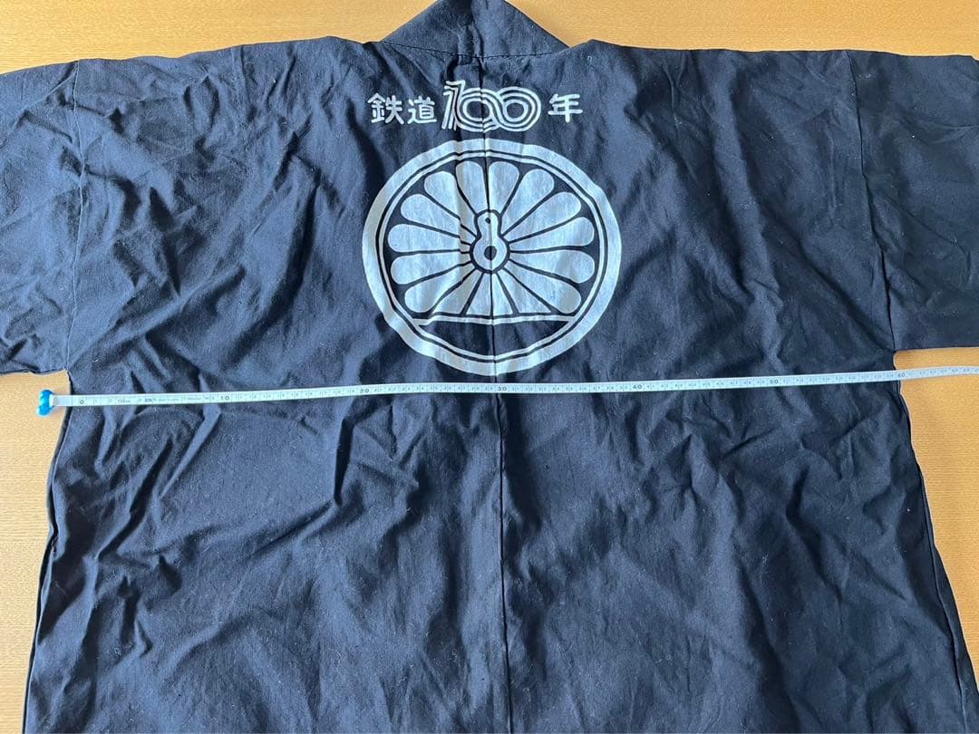 【12/5値下げ済！非売品•レア】鉄道100年記念　盛岡鉄道管理局　法被