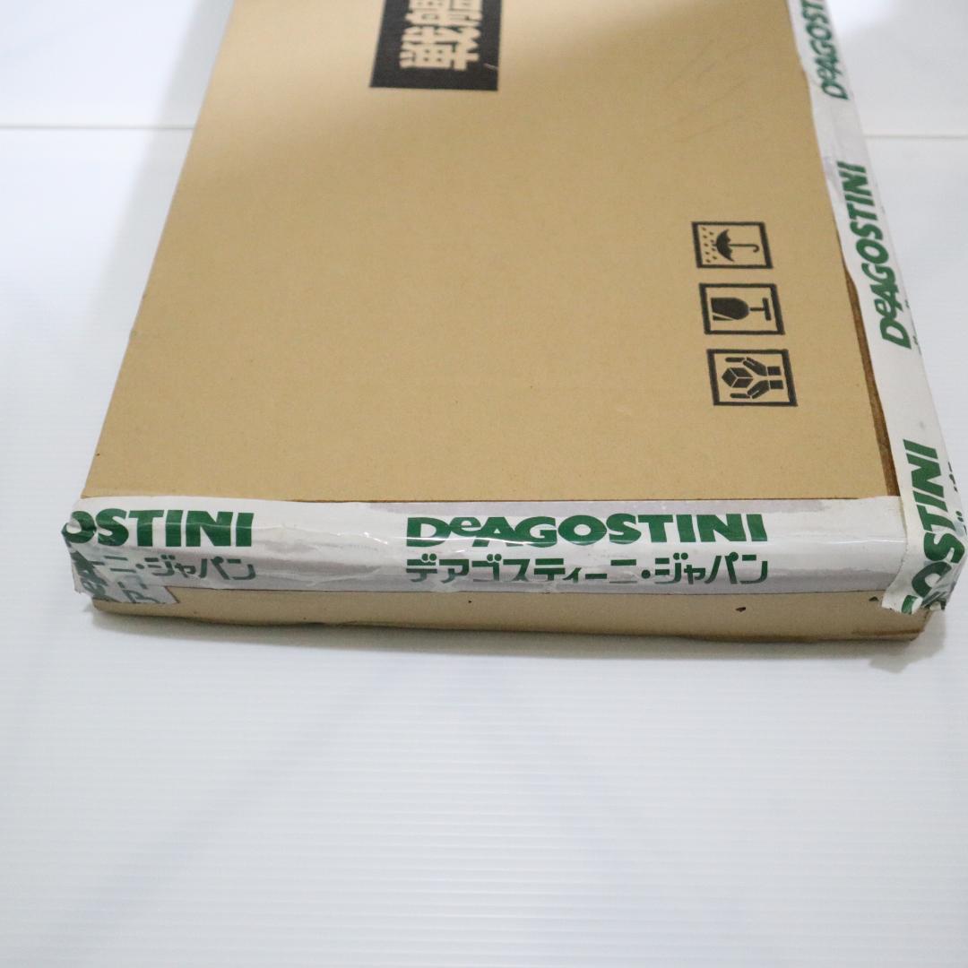 未開封　戦艦大和ディスプレイケース　デアゴスティーニ　DeAgostini