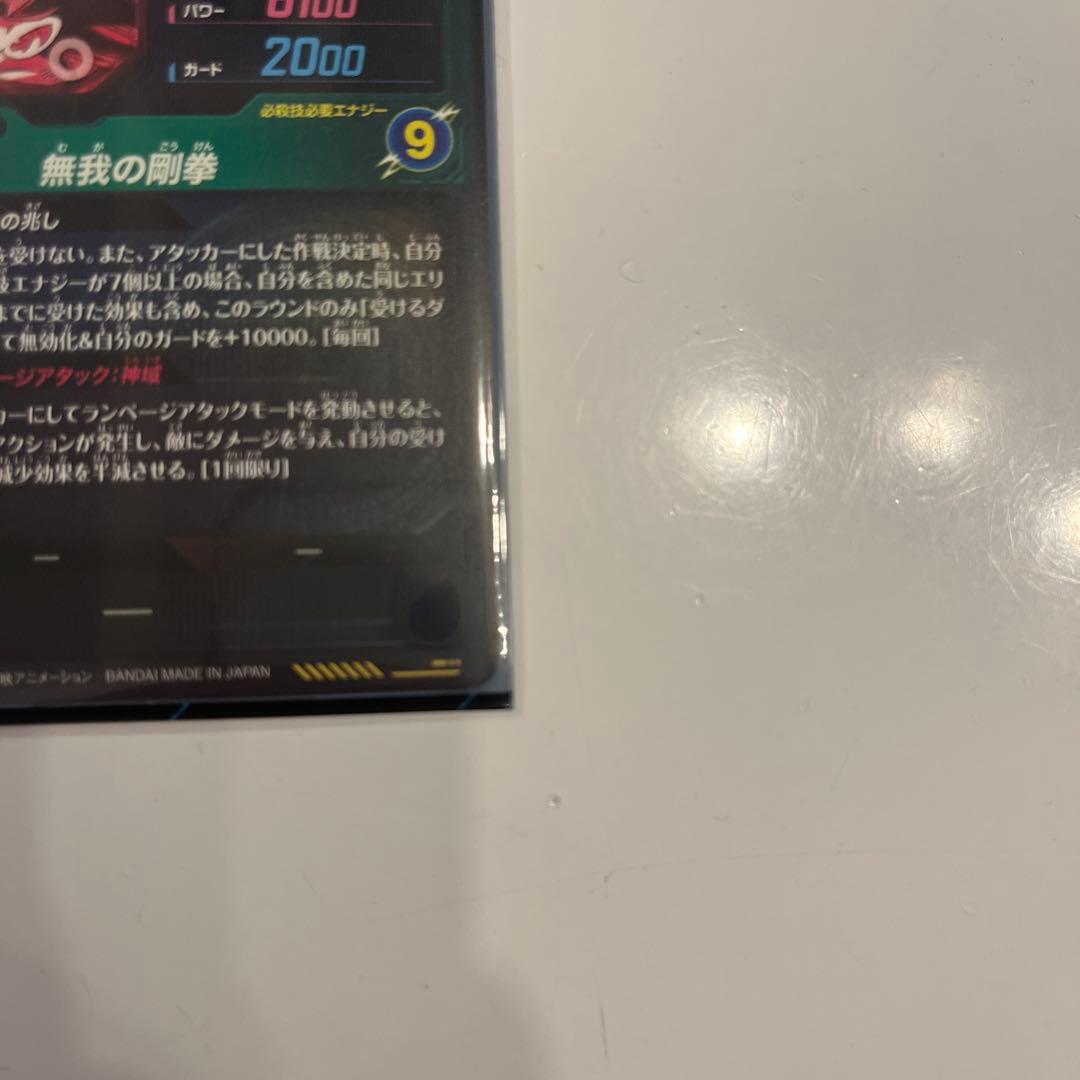 ドラゴンボールダイバーズ　sdv8-sec パラレル　孫悟空