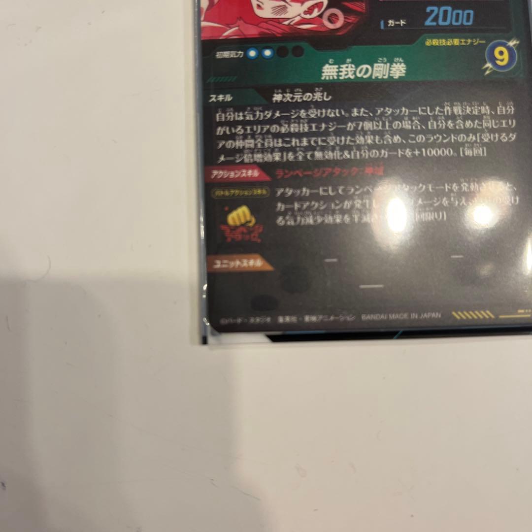 ドラゴンボールダイバーズ　sdv8-sec パラレル　孫悟空