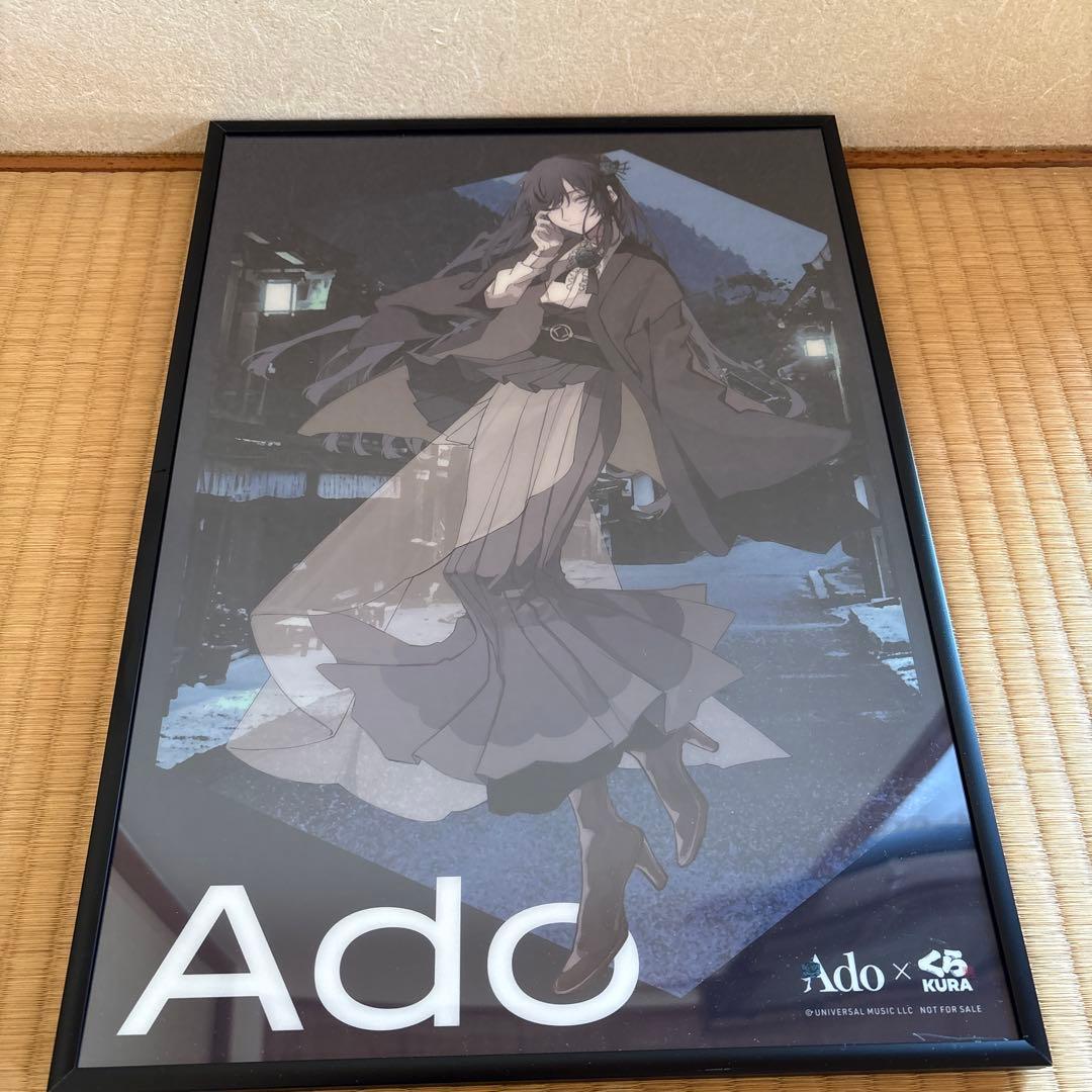 【Ado】くら寿司コラボポスター　4点セット