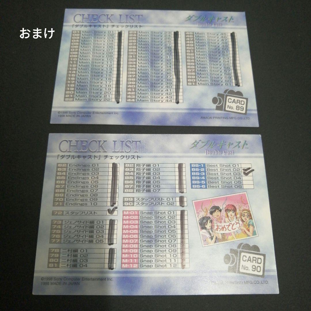 やるドラ　ダブルキャスト　トレカ　198枚まとめ売り　非売品 赤坂美月カードあり