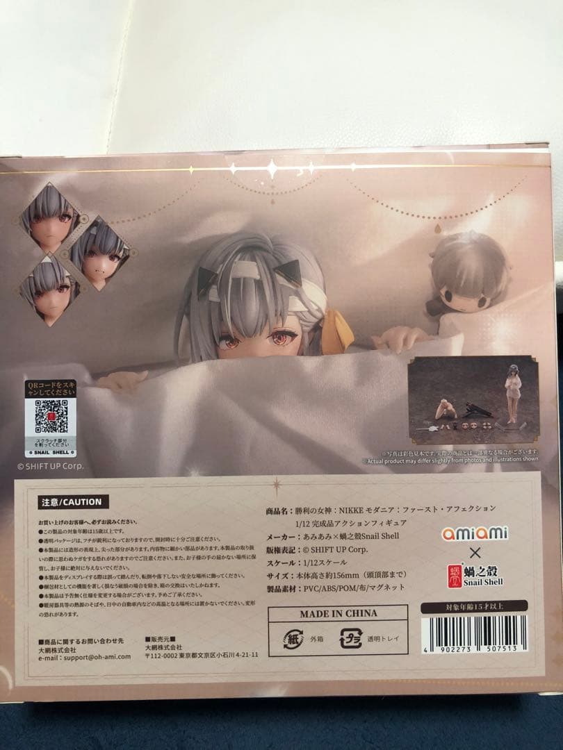 蝸之殻 スネイルシェル モダニア ファースト・アフェクション