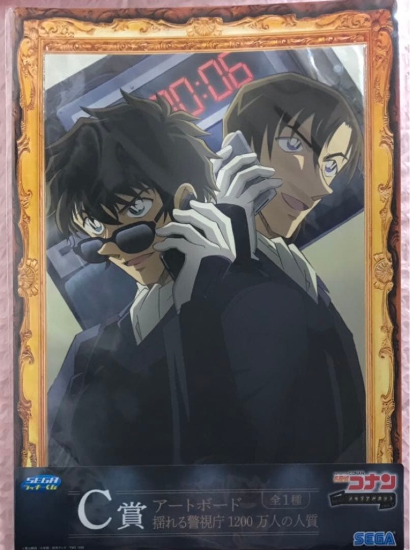 名探偵コナン セガくじ 揺れる警視庁セット