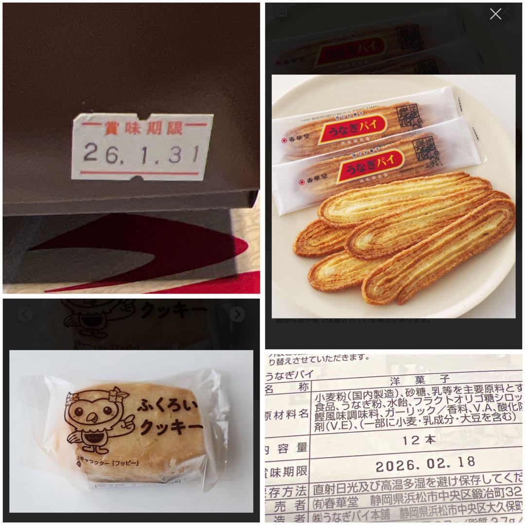 お菓子10箱 他キャノーラ油など