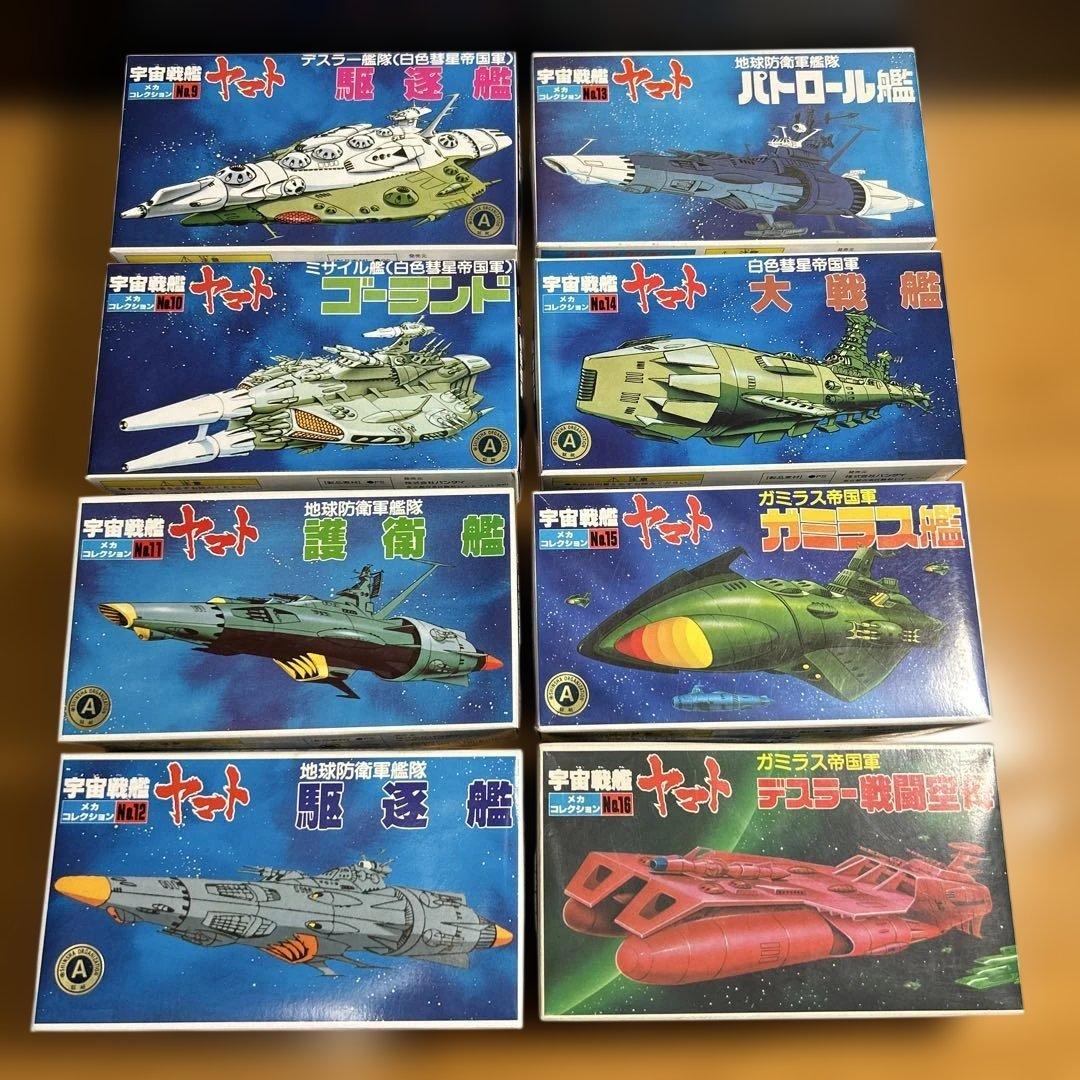 [未組立] 宇宙戦艦ヤマト バンダイ メカコレクションプラモデルシリーズ全30箱