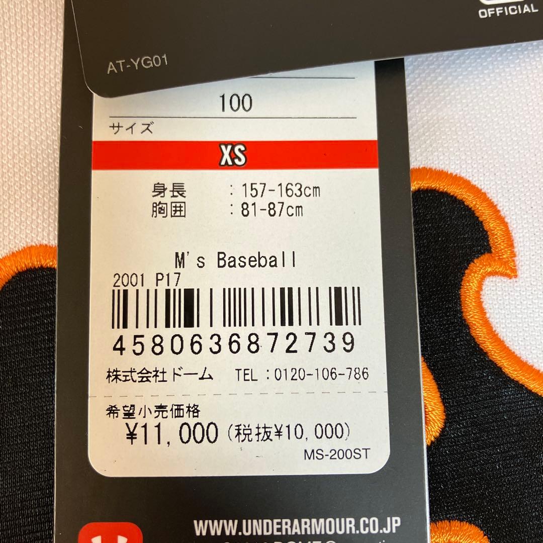 新品・GIANTS ユニフォーム KOBAYASHI 22 サイズ　ＸS