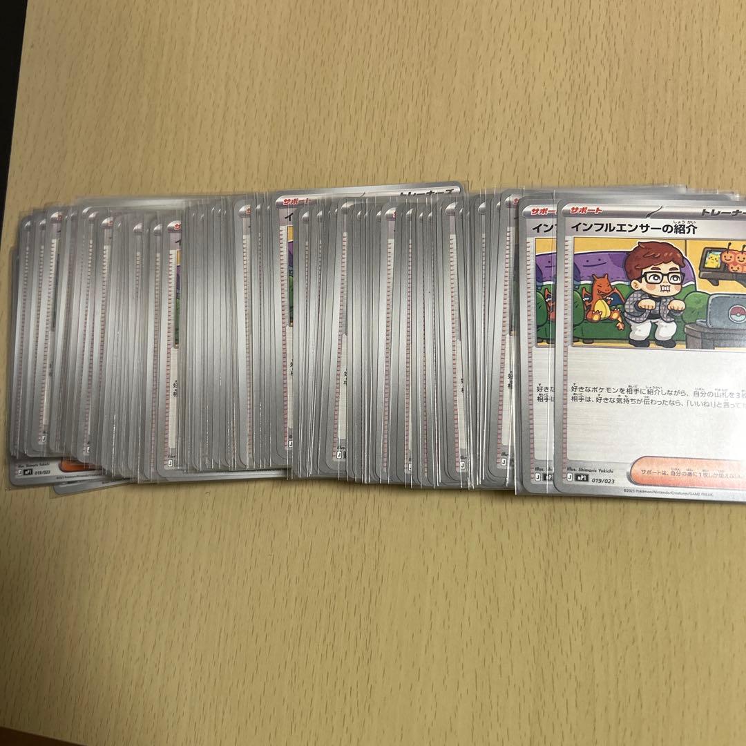 最安値　インフルエンサーの紹介　200枚　HIKAKIN ヒカキン　① ②