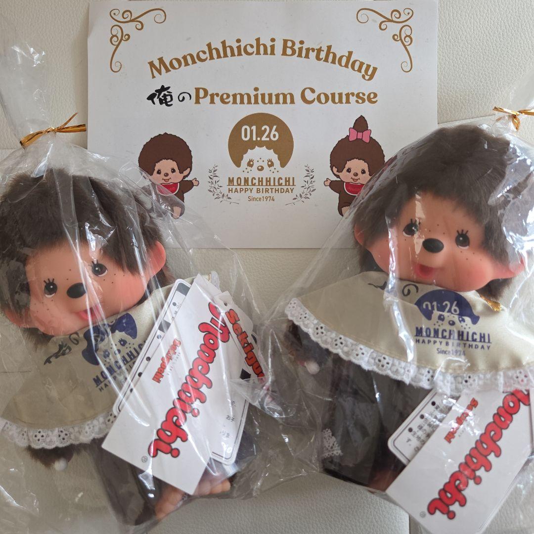 俺の モンチッチ コラボ第二弾★200体限定★モンチッチ50th 新品♡2個♡