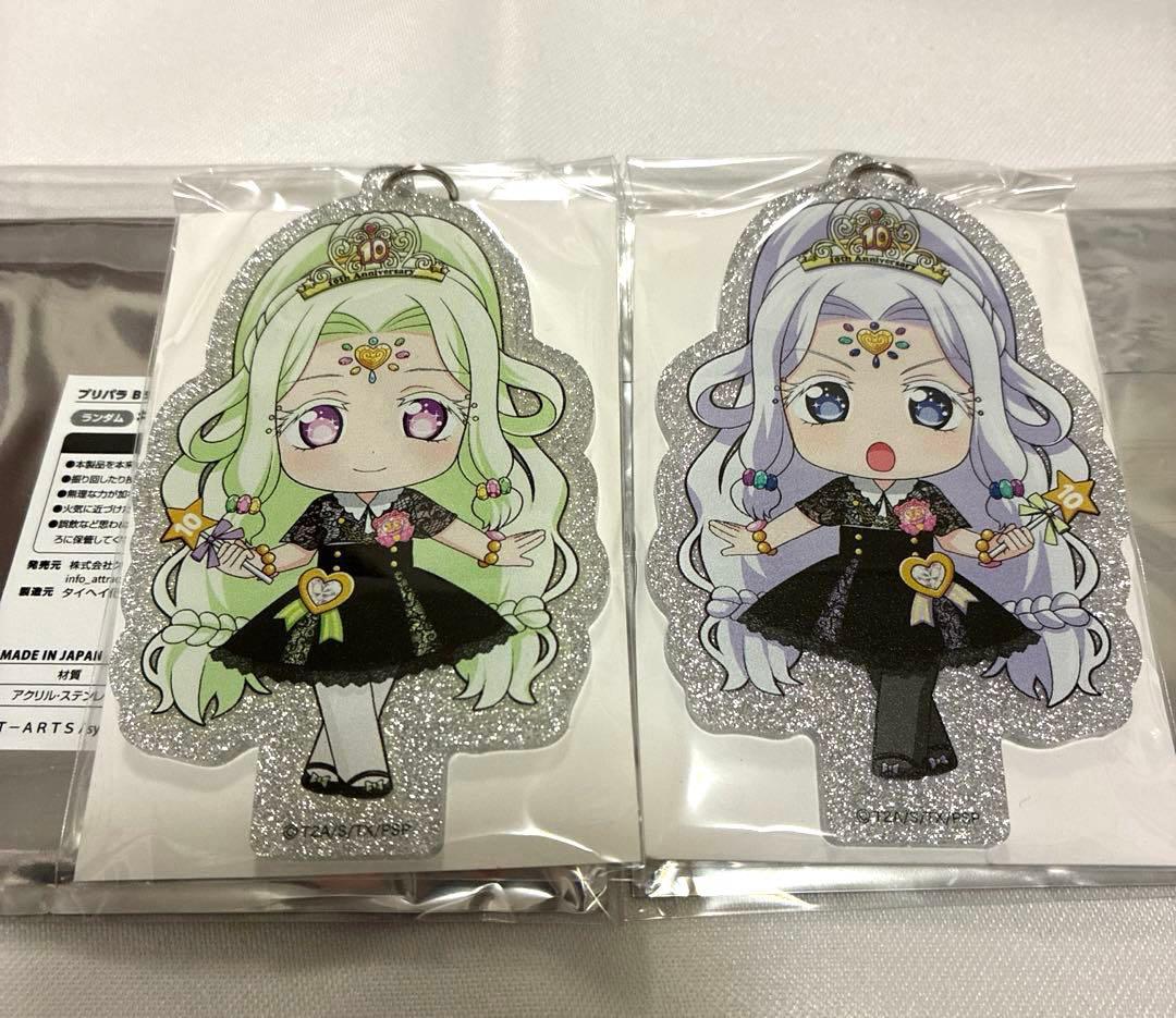 プリパラ 10周年 アトフェス アクリルキーホルダー ジュリィ ジャニス
