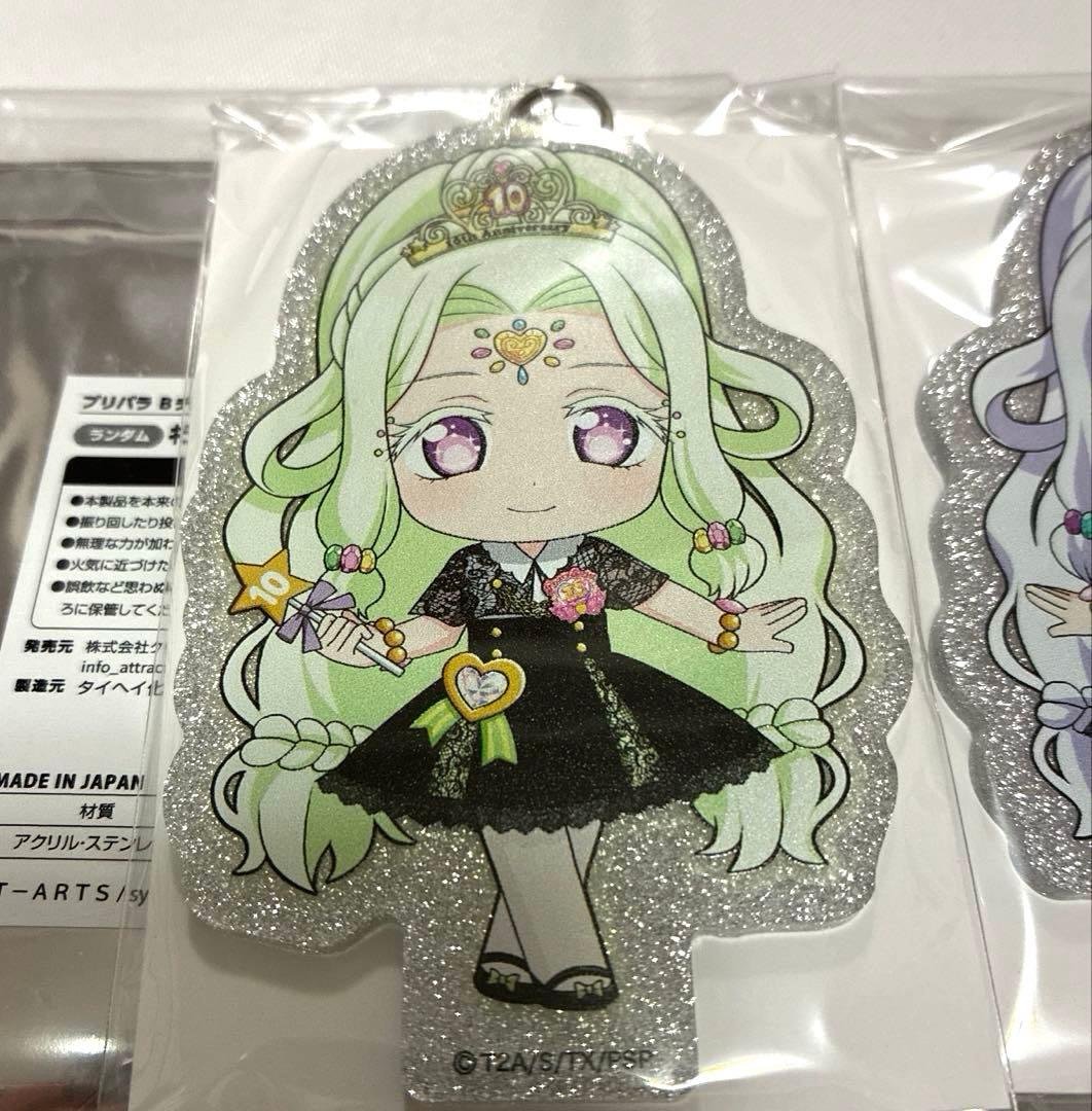 プリパラ 10周年 アトフェス アクリルキーホルダー ジュリィ ジャニス
