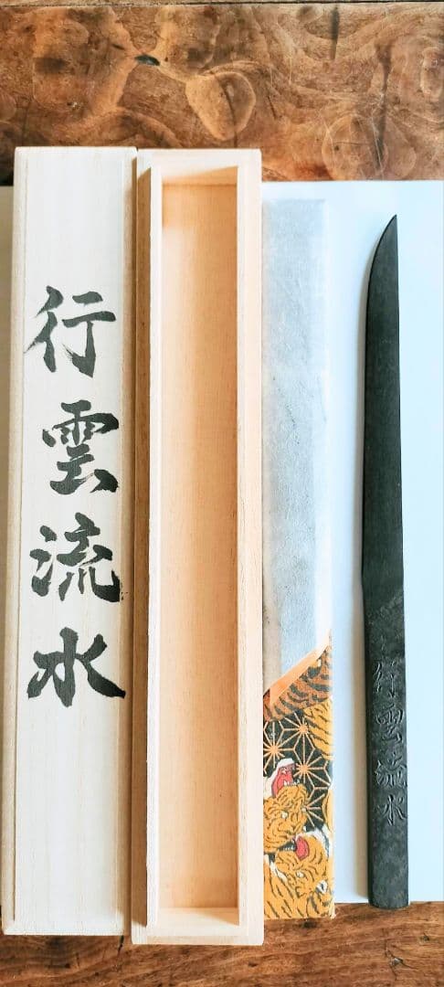 川島一城刀匠作 鋼製ペーパーナイフ 桐箱入り