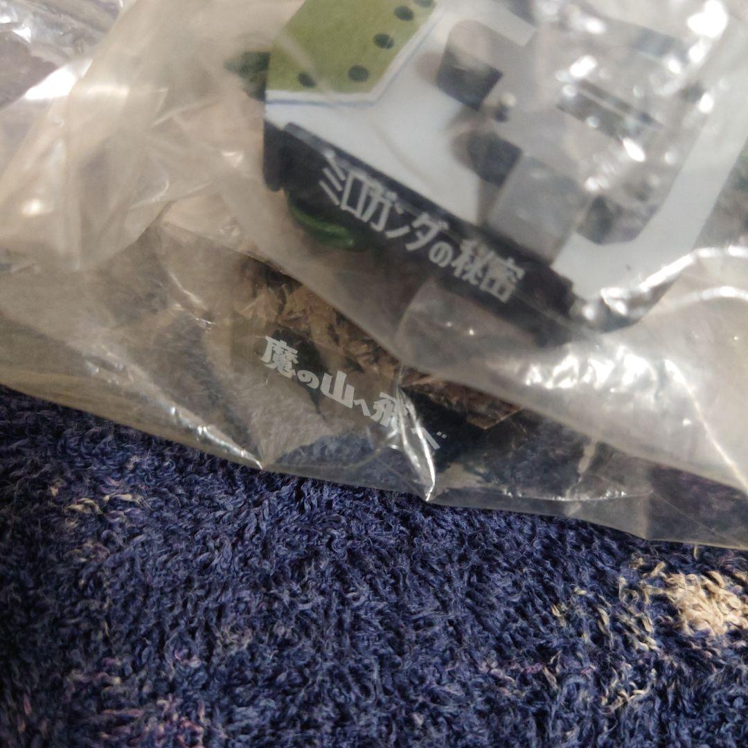 ウルトラ怪獣名鑑　史上最大の侵略など　13種　まとめて