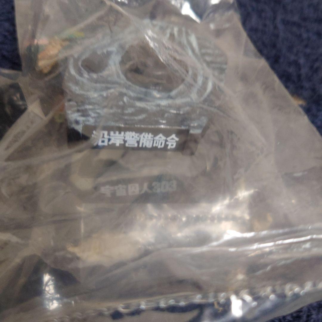 ウルトラ怪獣名鑑　史上最大の侵略など　13種　まとめて