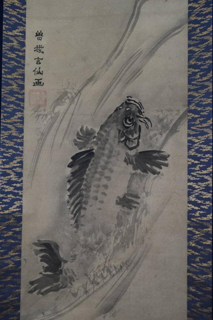 【真作】曽我玄仙/鯉図/双幅/掛軸/名家伝来/AA-816