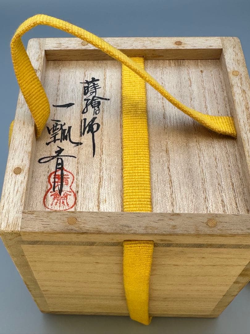 茶道具　棗　一瓢斎　松食鶴蒔絵