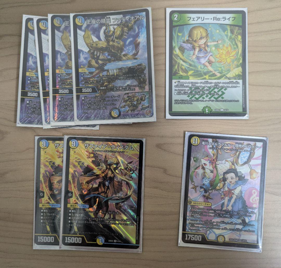 デュエマ トリーヴァアルファディオス[40枚デッキ+調整パーツ+カードスリーブ]