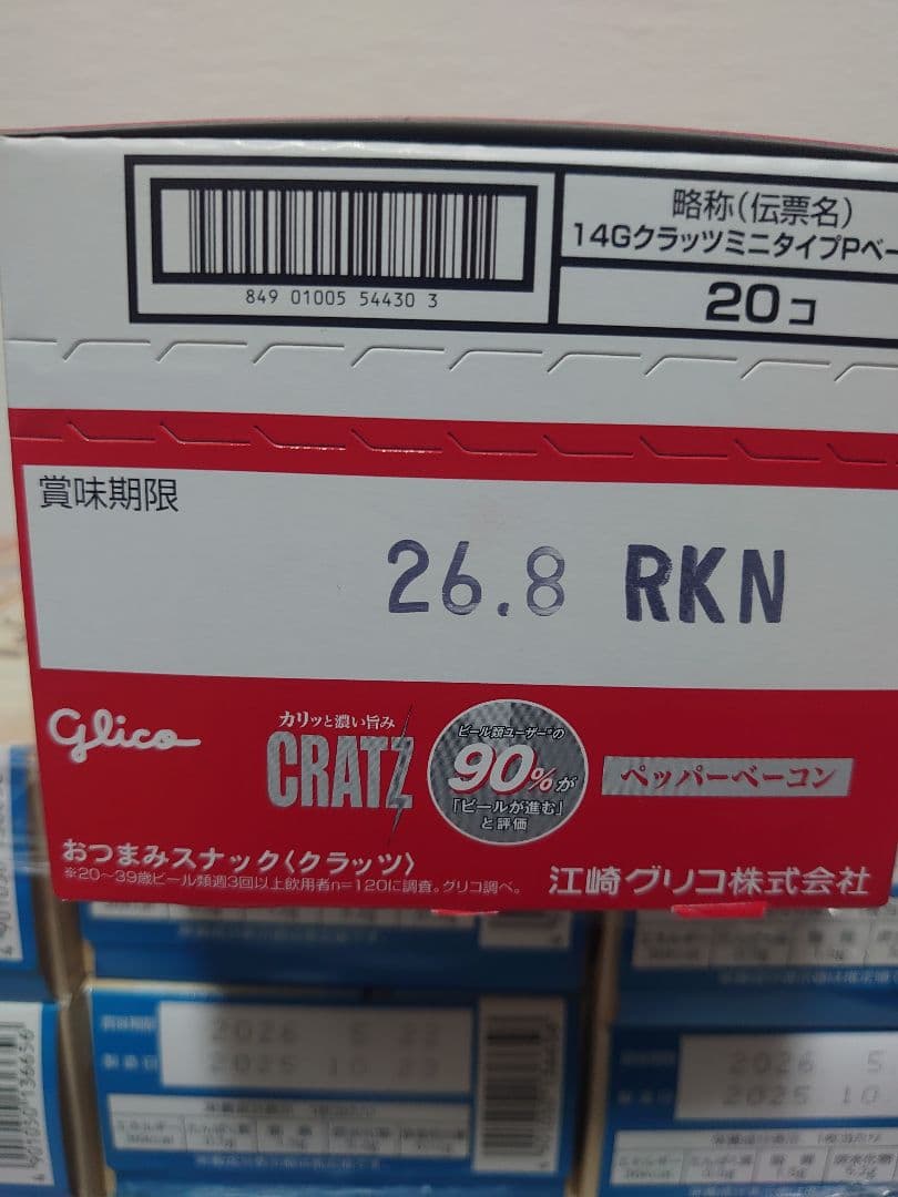 お菓子　詰め合わせ　大量　セット