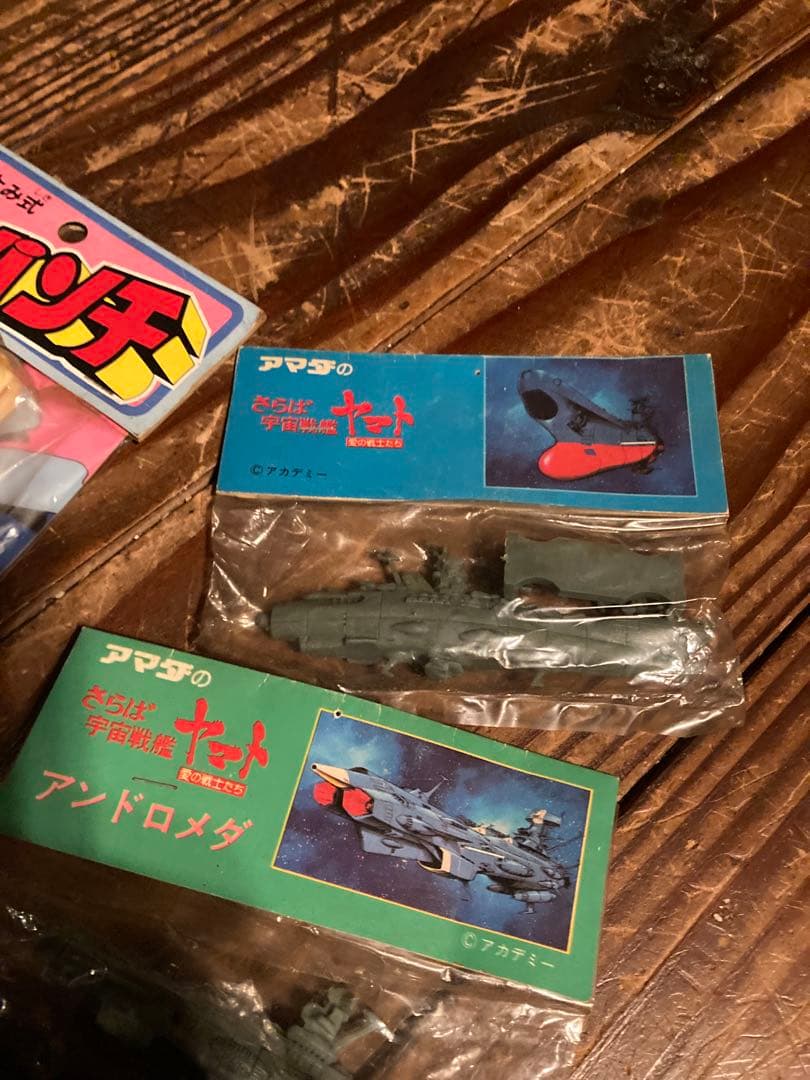 昭和レトロ　駄玩具　セット