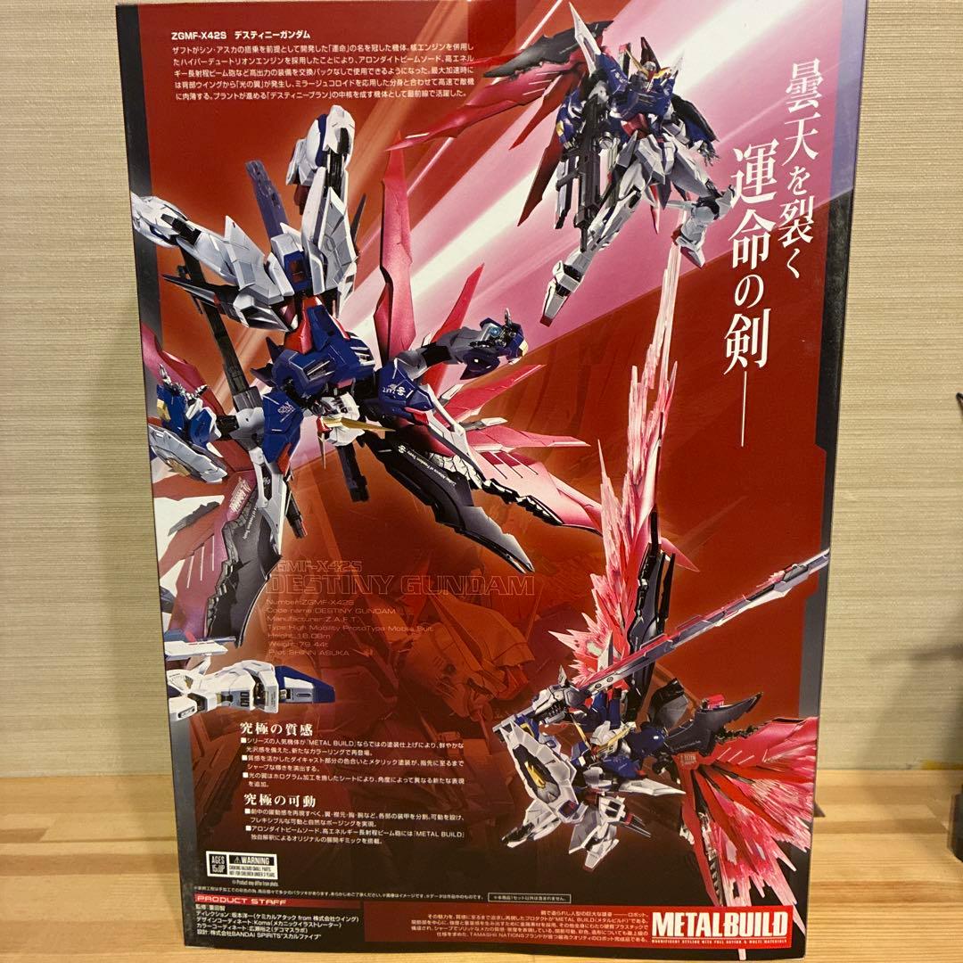 ロボット BANDAI L BUILD DESTINY GUNDAM