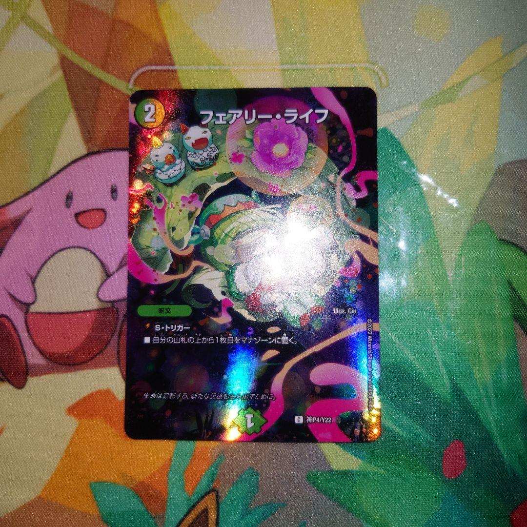 フェアリーライフ　神アート　冬　4枚