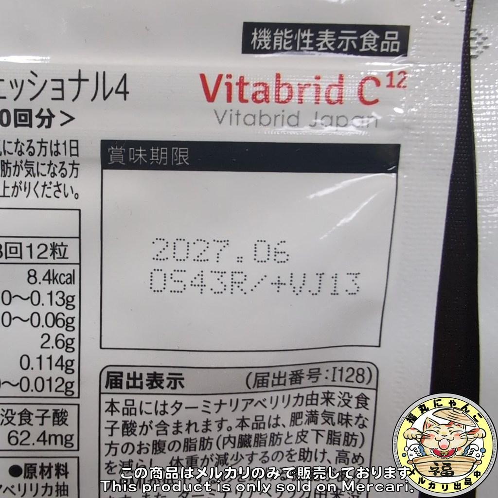 ターミナリアファースト プロフェッショナル4 タブレットタイプ 30回分120粒