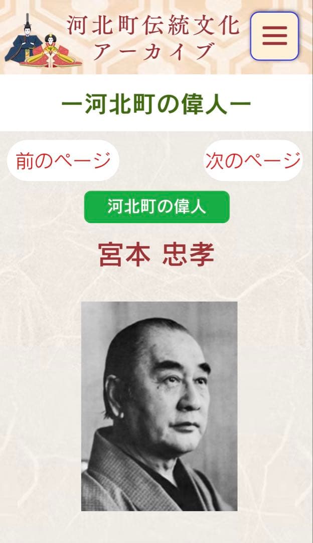 寄せ書き日の丸 陸軍軍医大佐・市議会議長等著名人署名入 WWII