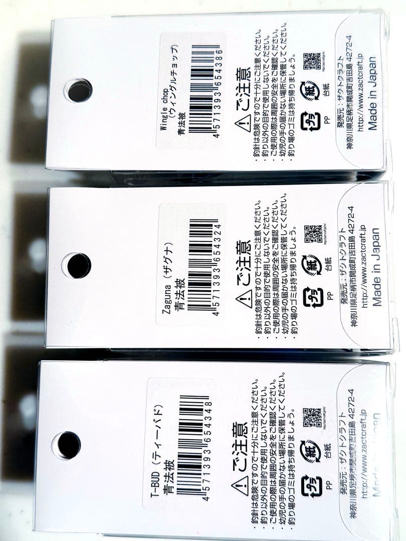 ザクトクラフト Tバド ザグナ ウィングルチョップ ( 鯰 ナマズ キャタピー①