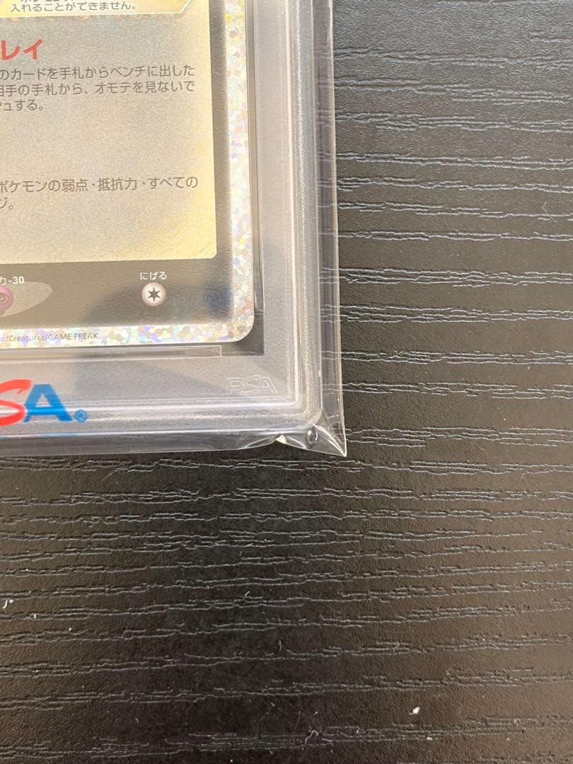 売り切りSALE ポケモンカード　PSA10 25th ブラッキー⭐︎