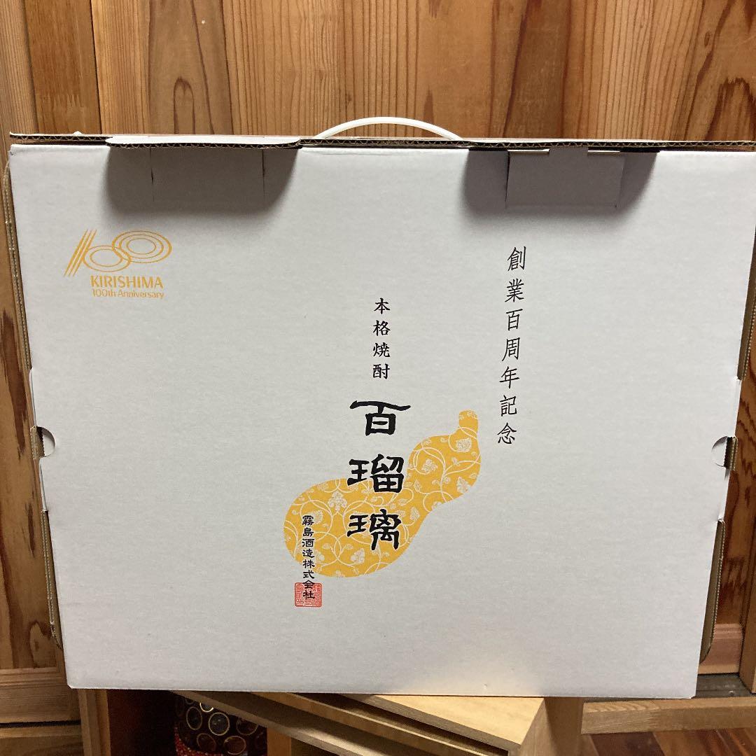 百瑠璃　霧島酒造創業百周年記念　本格焼酎　1800ml2本セット
