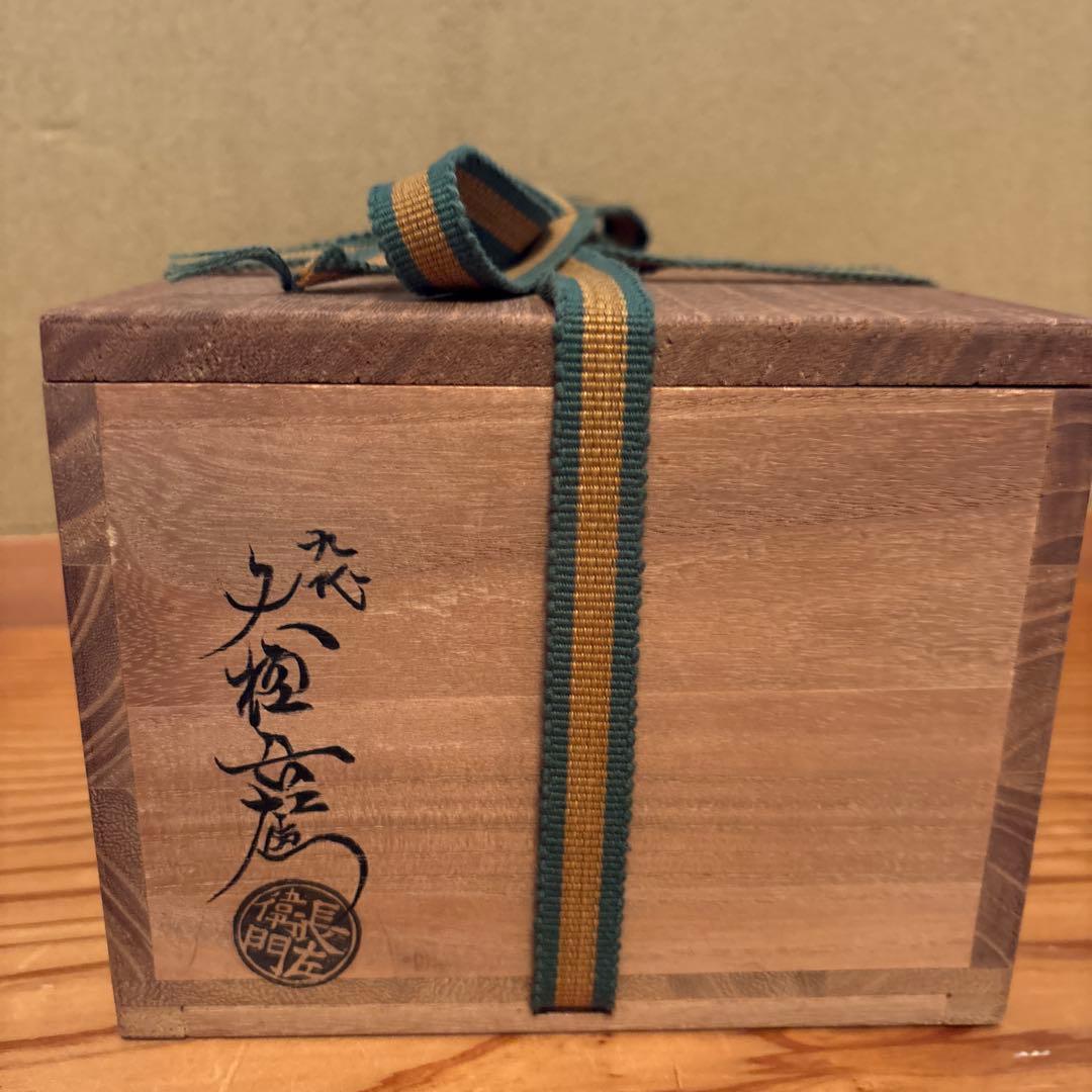 9代大樋長左衛門造　茶碗