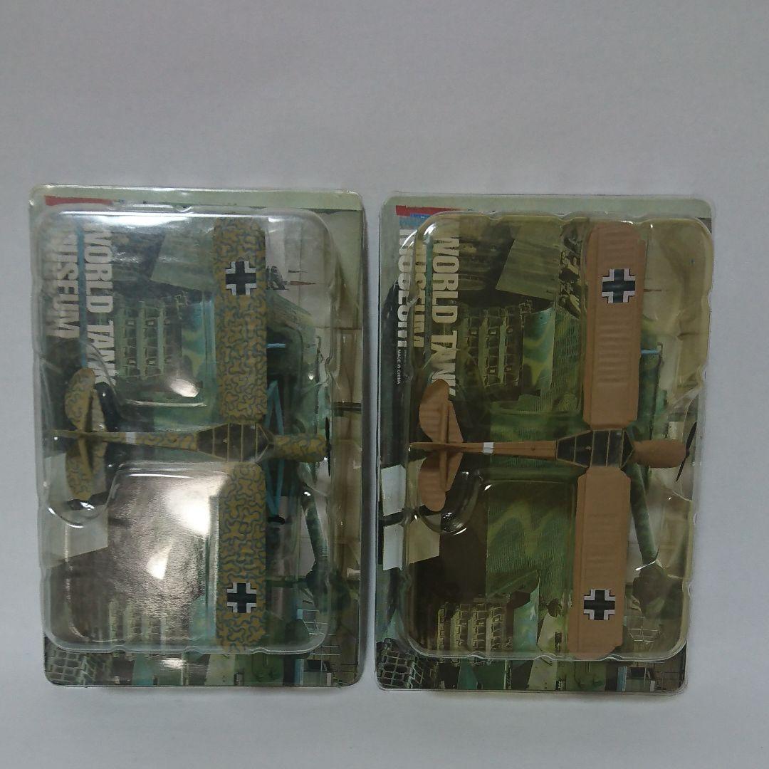 ワールドタンクミュージアム 25個セット