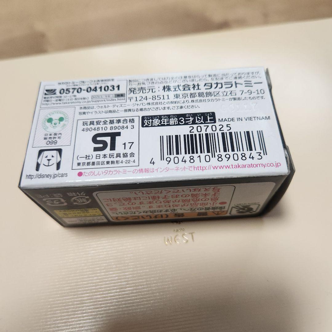 新品未開封 カーズ トミカ C－39 ドクター・ダメージ　スタンダードタイプ