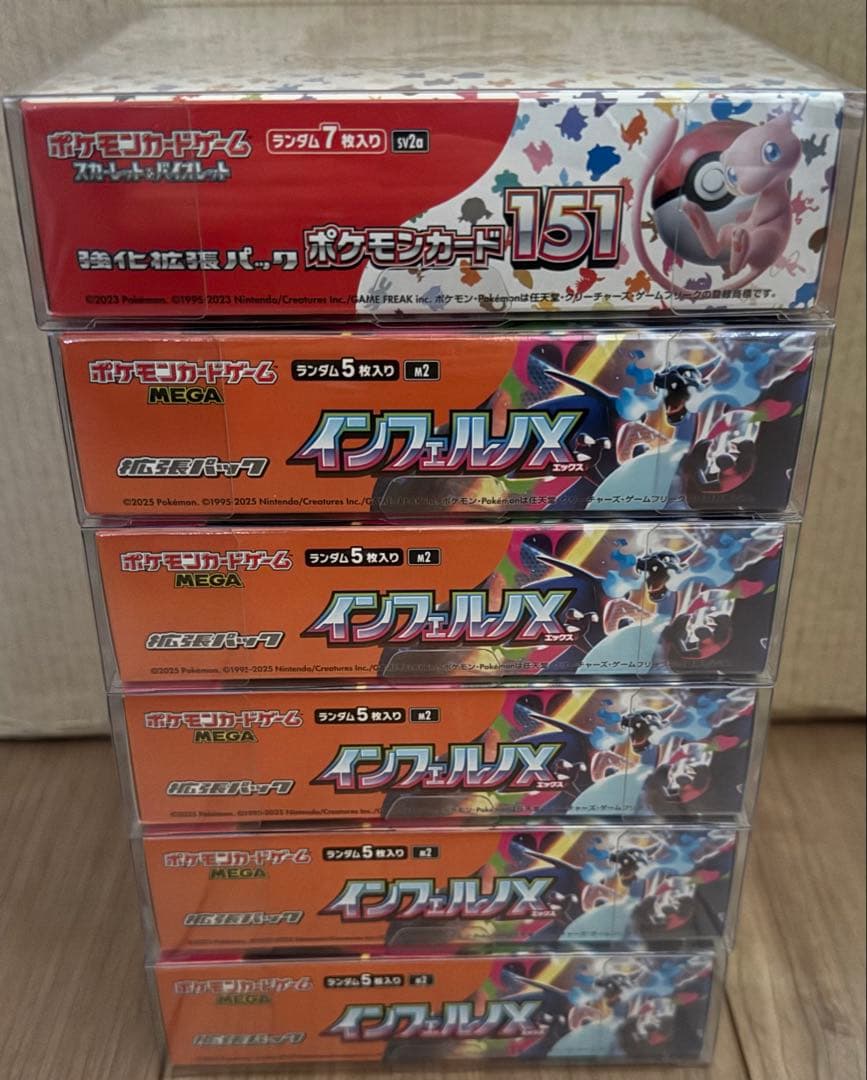 ⭐︎11/22お昼頃までの緊急値下げ⭐︎シュリンク付151 インフェルノX セット