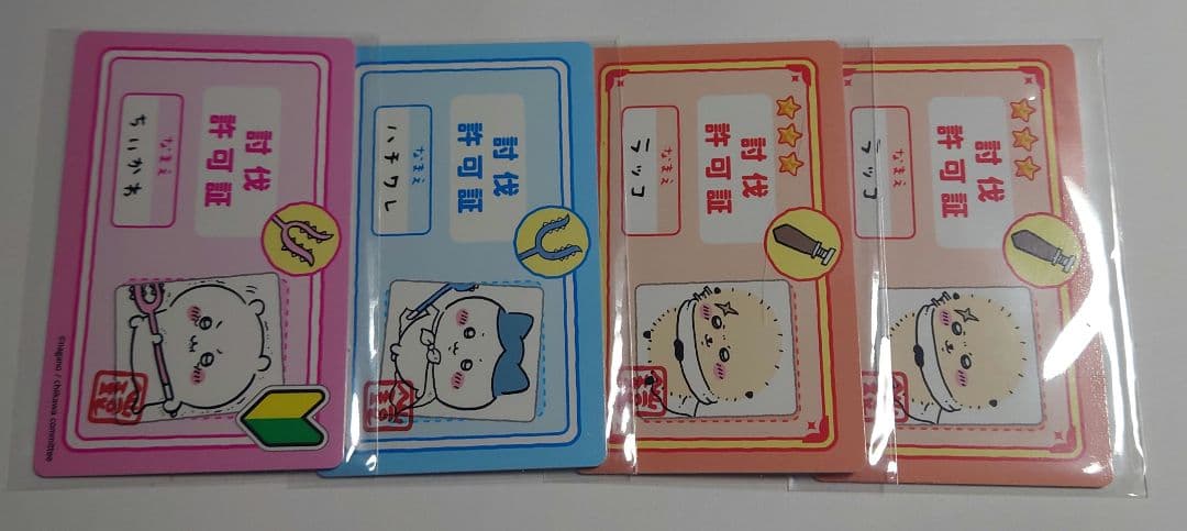 ちいかわ バラエティーカード