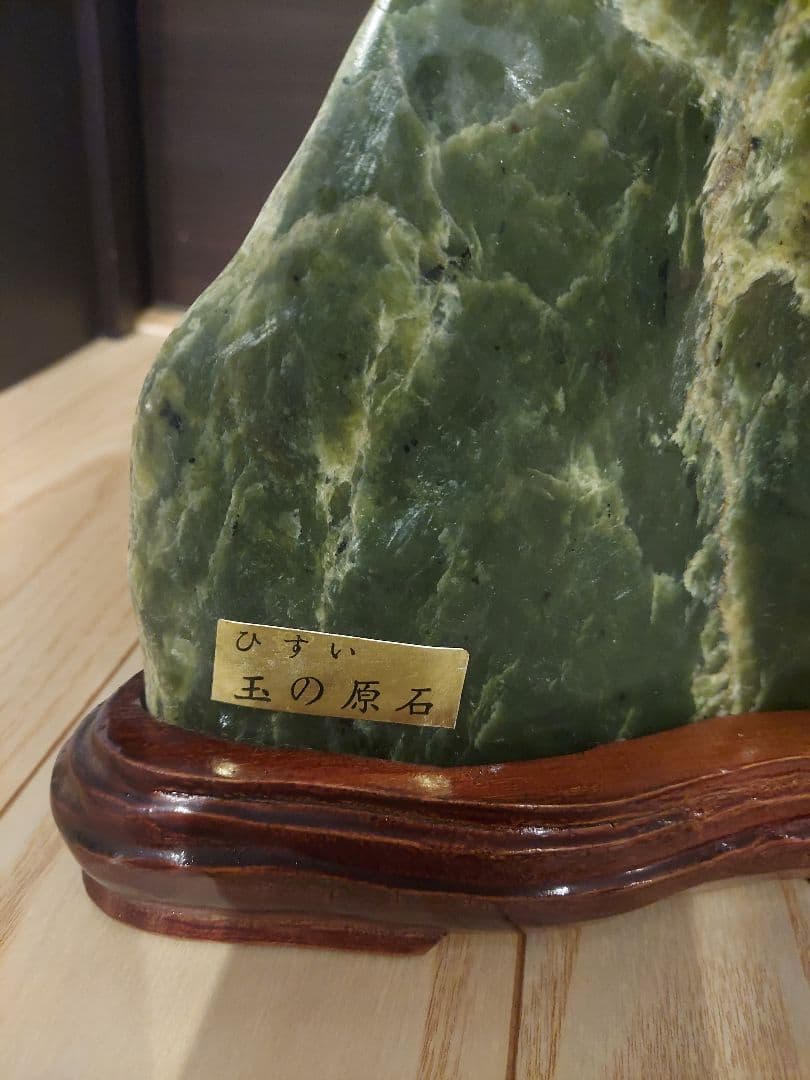 超希少品特大翡翠原石　千代石 昭和レトロ