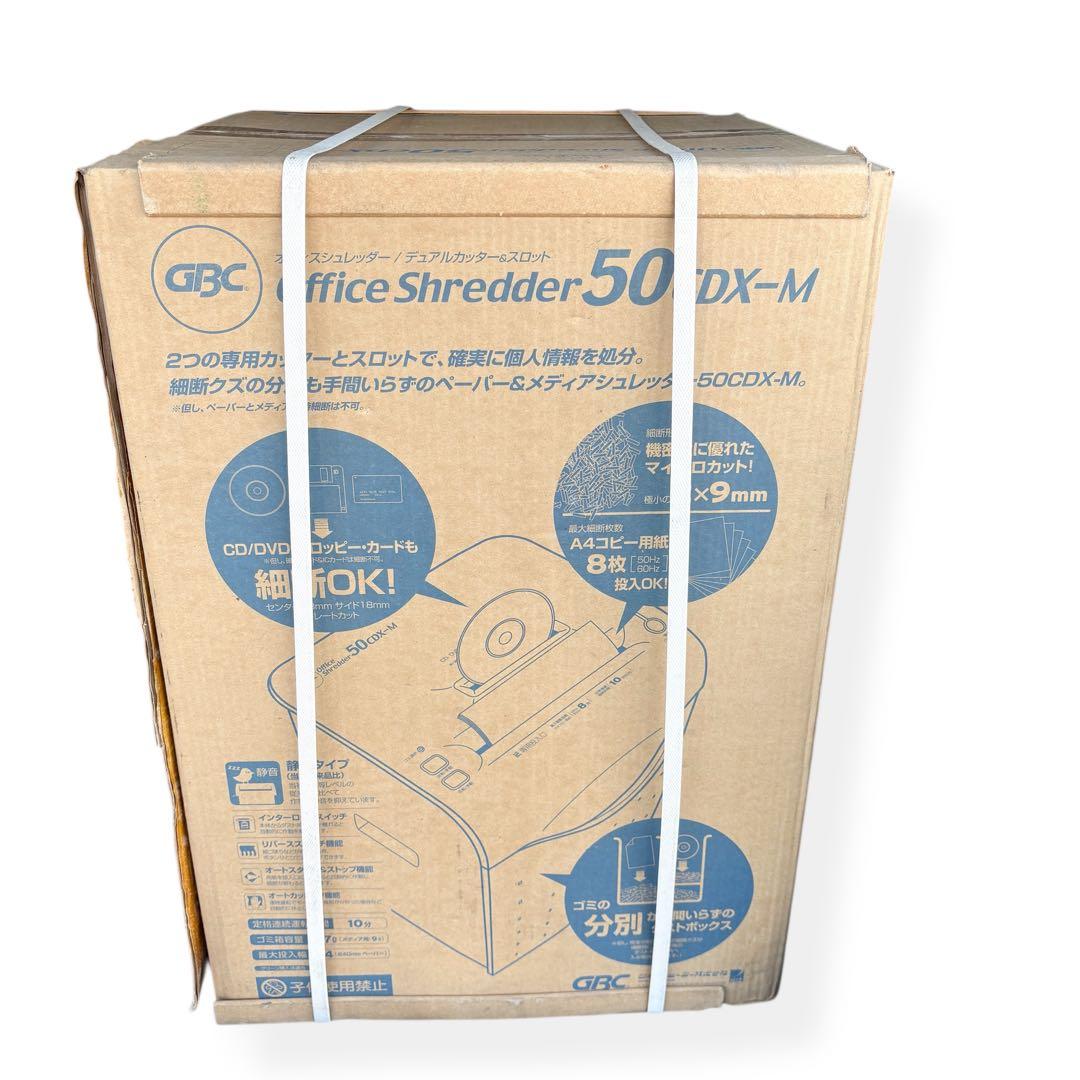 【値下げOK】業務用・静音・マイクロカット　シュレッダー「50CDX-M」