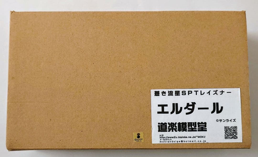 1/48 エルダール 道楽模型堂 レイズナー【レジンキット】